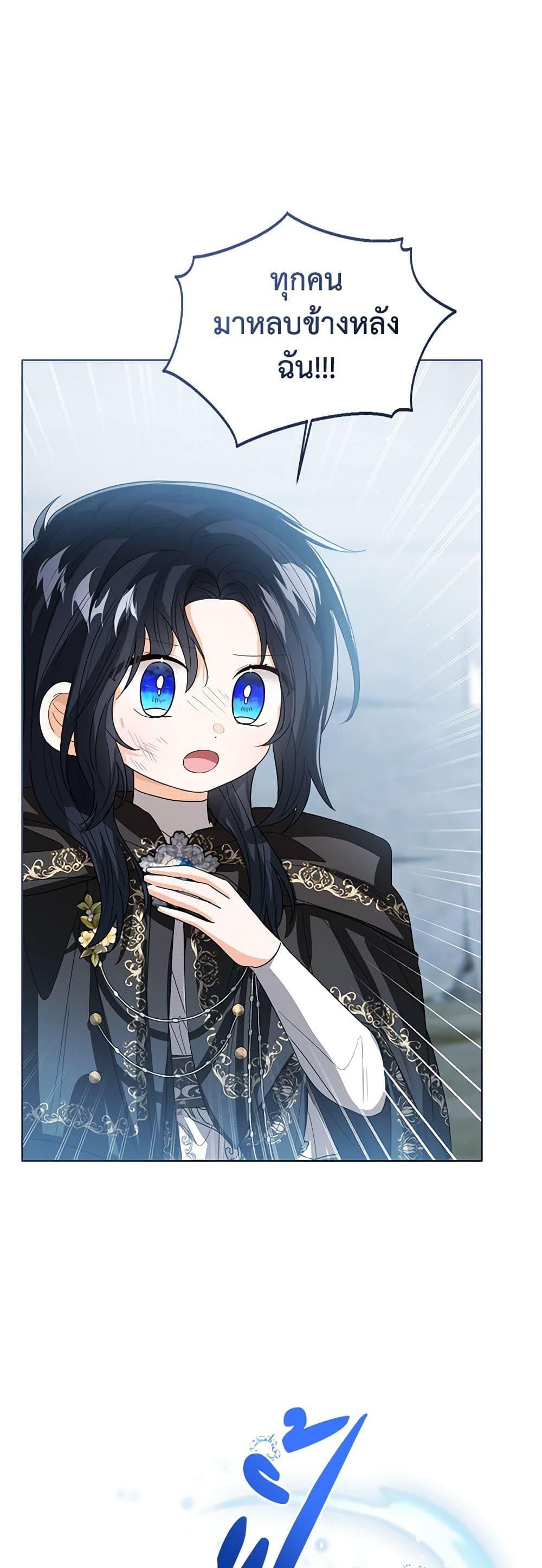 The Baby Princess Can See Status Windows ตอนที่ 98 42