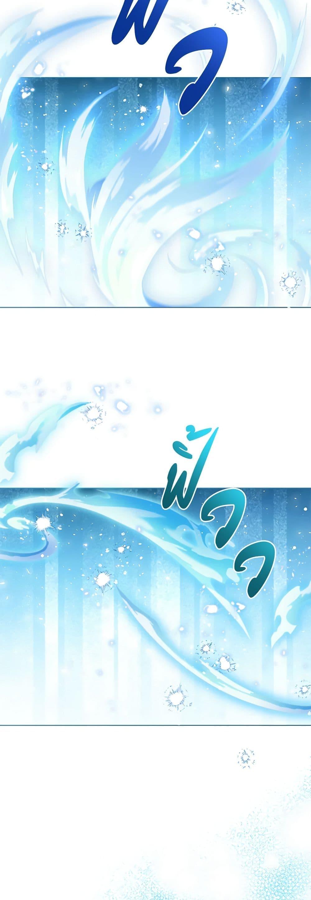 The Baby Princess Can See Status Windows ตอนที่ 98 43