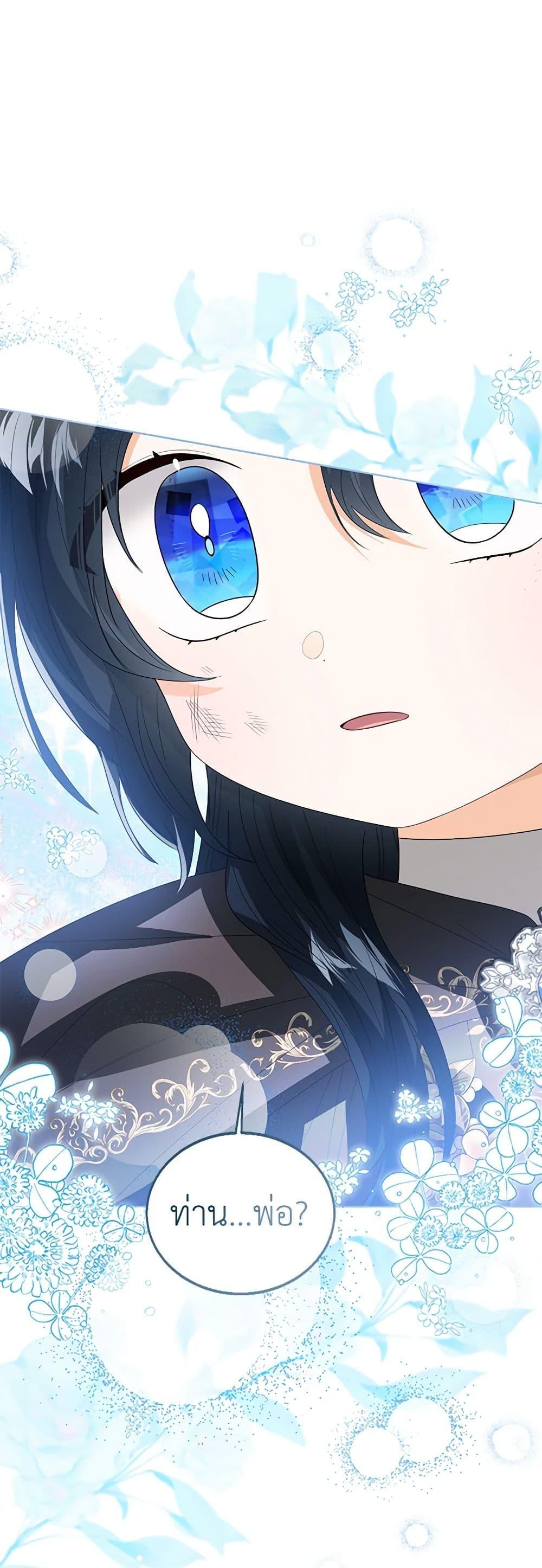 The Baby Princess Can See Status Windows ตอนที่ 98 46
