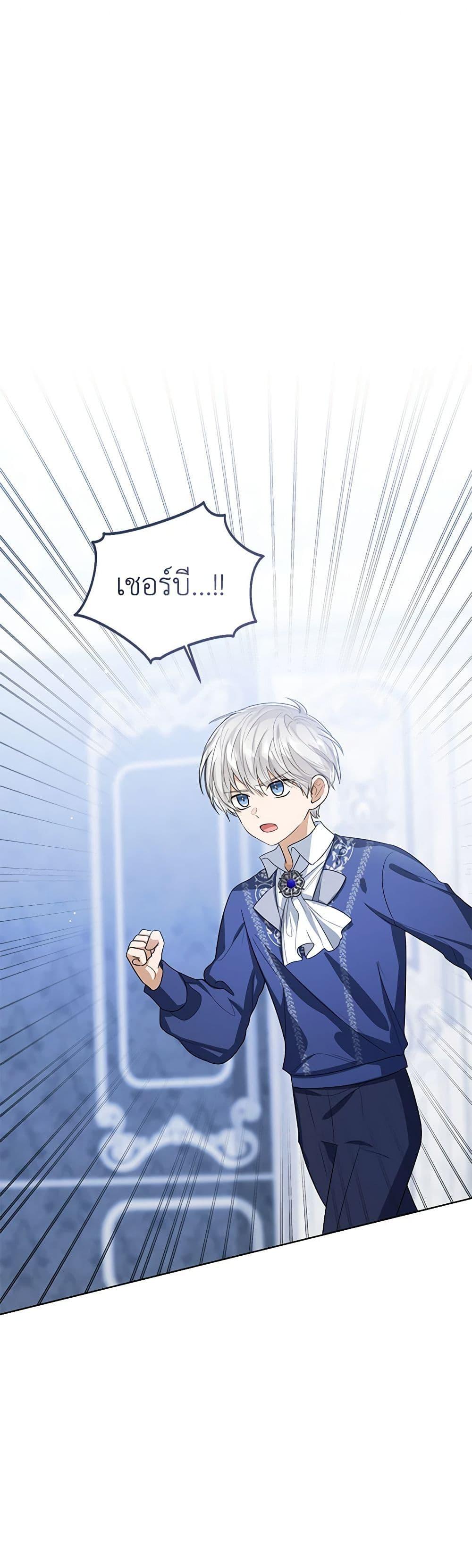The Baby Princess Can See Status Windows ตอนที่ 99 2