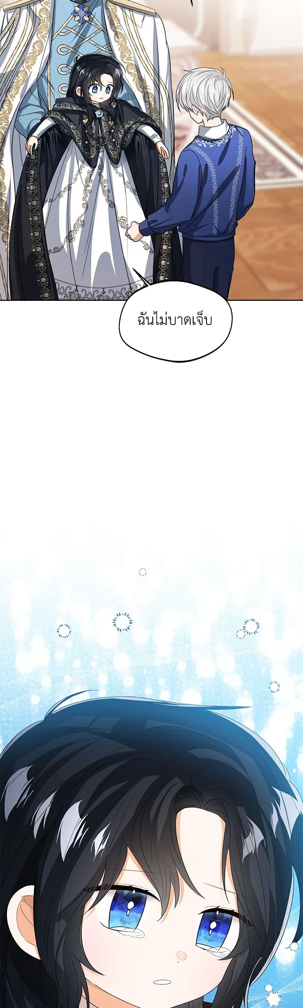 The Baby Princess Can See Status Windows ตอนที่ 99 4