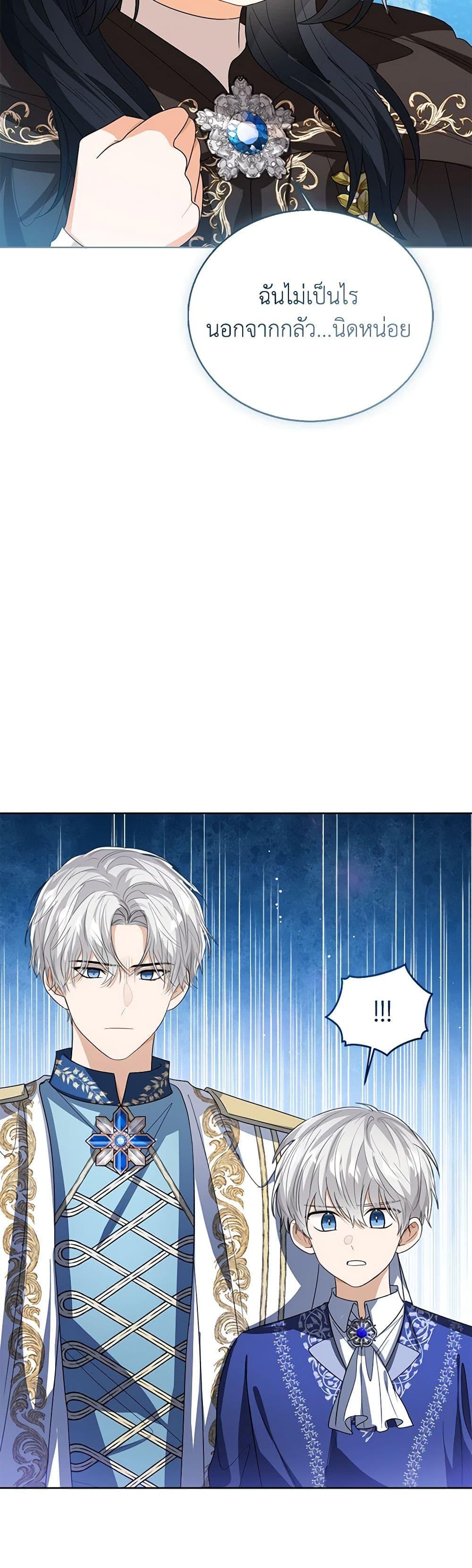 The Baby Princess Can See Status Windows ตอนที่ 99 5