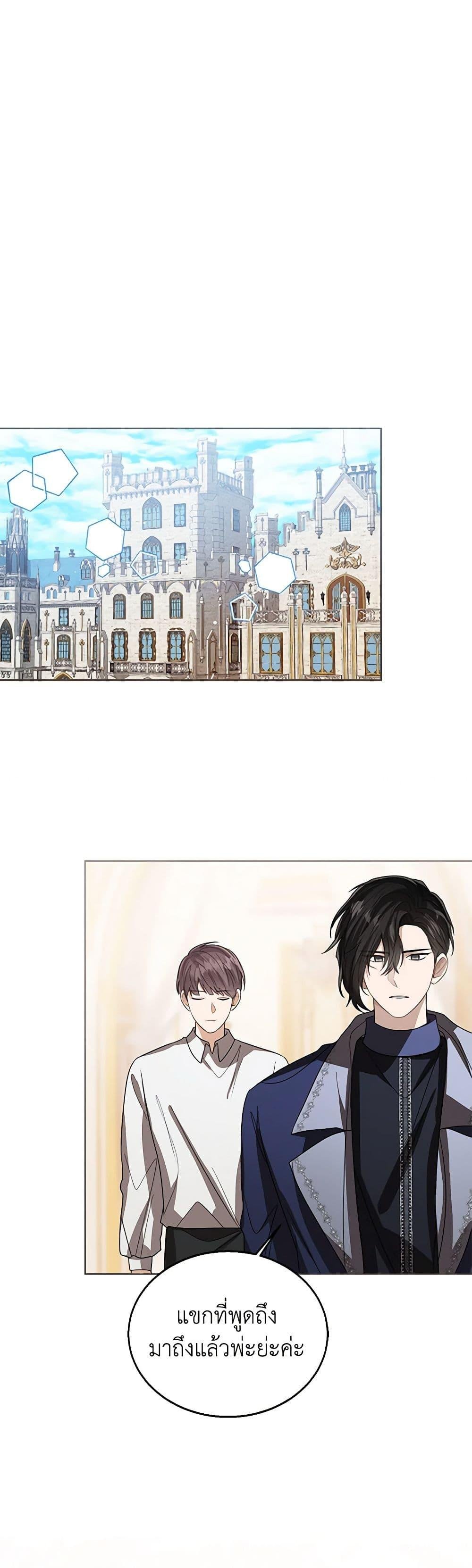 The Baby Princess Can See Status Windows ตอนที่ 99 30