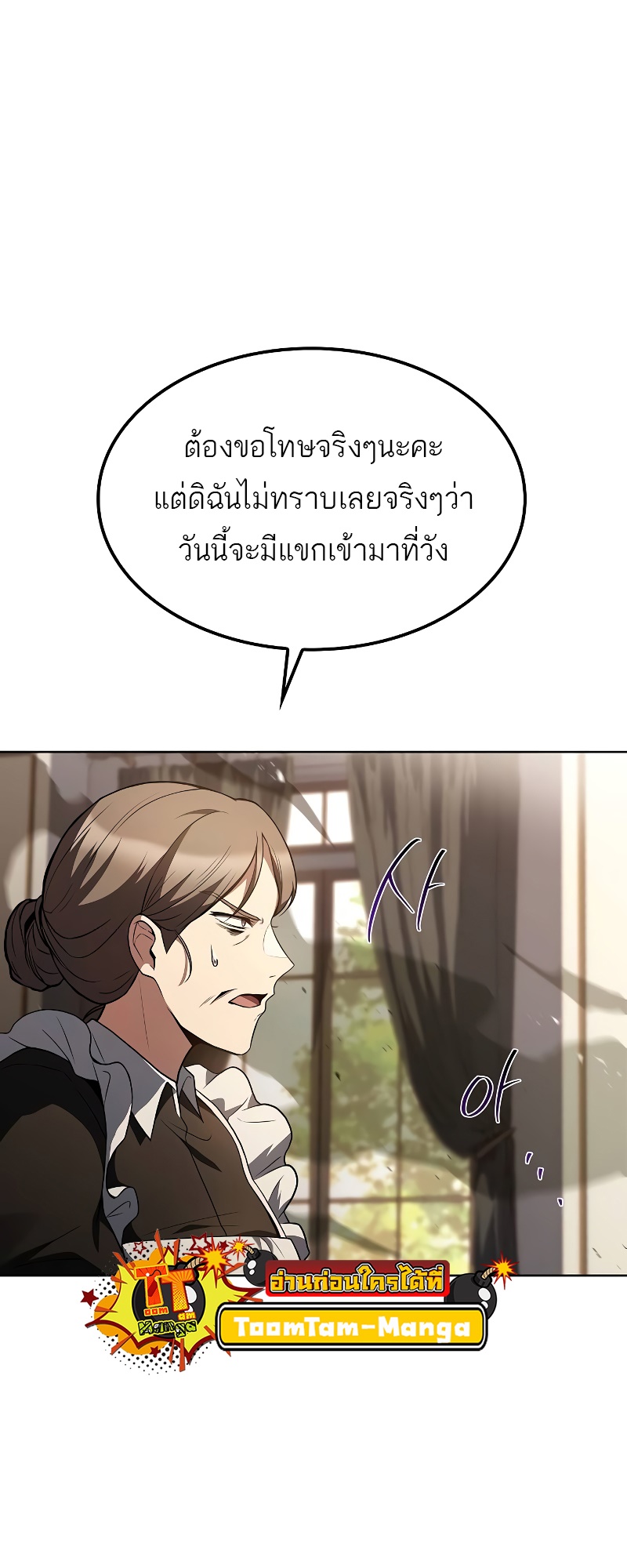 A Wizard ตอนที่ 51 16