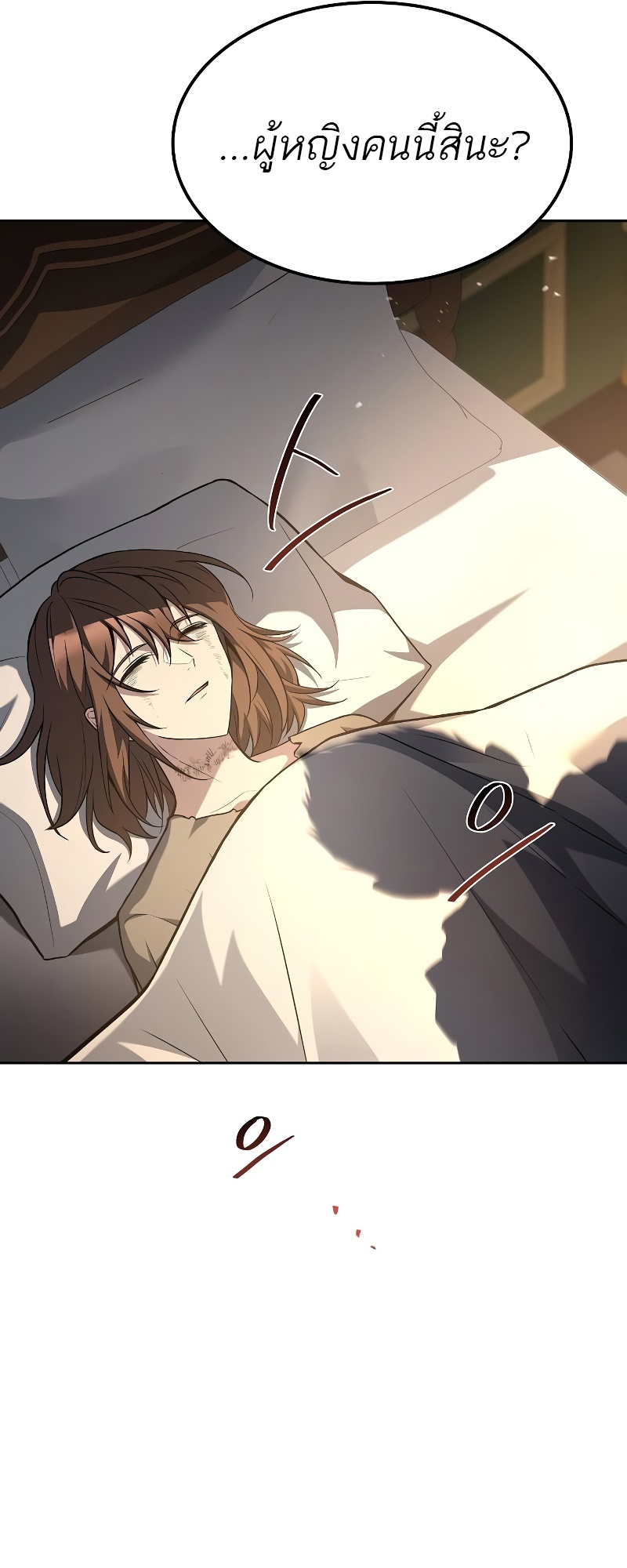 A Wizard ตอนที่ 51 21
