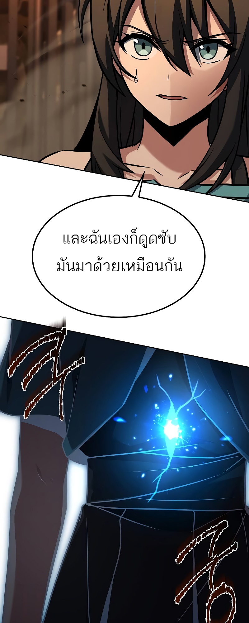 A Wizard ตอนที่ 51 33