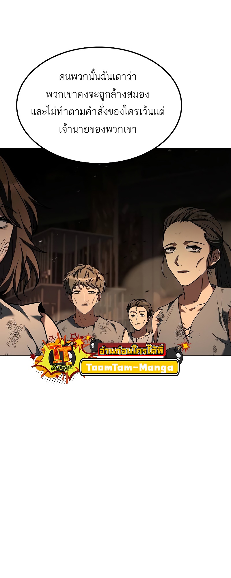A Wizard ตอนที่ 51 37