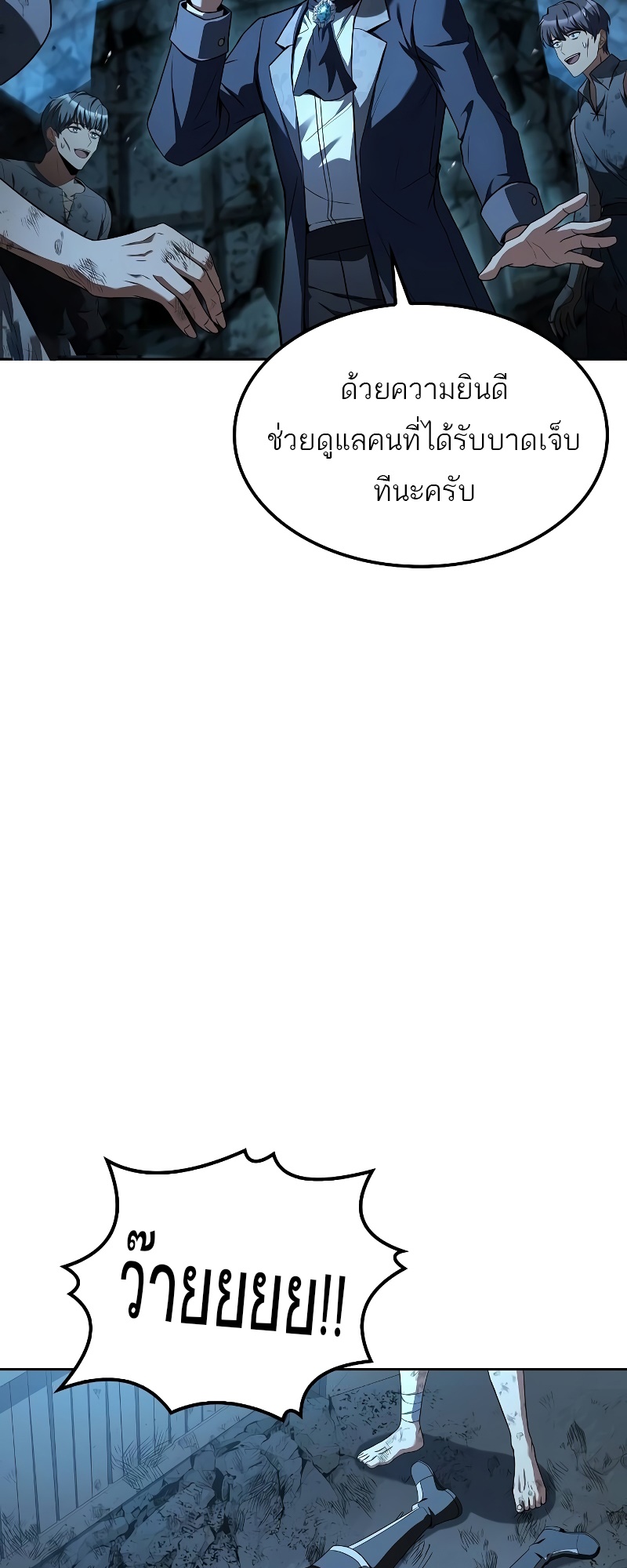 A Wizard ตอนที่ 51 4