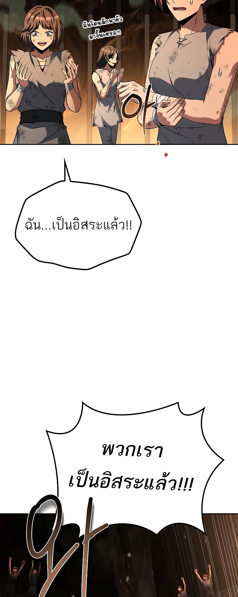 A Wizard ตอนที่ 51 45
