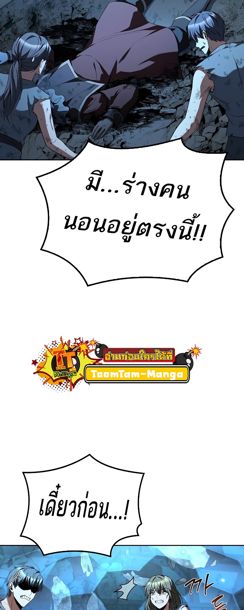 A Wizard ตอนที่ 51 5