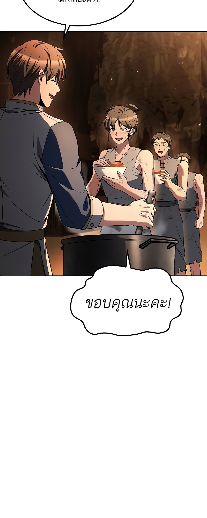 A Wizard ตอนที่ 51 53
