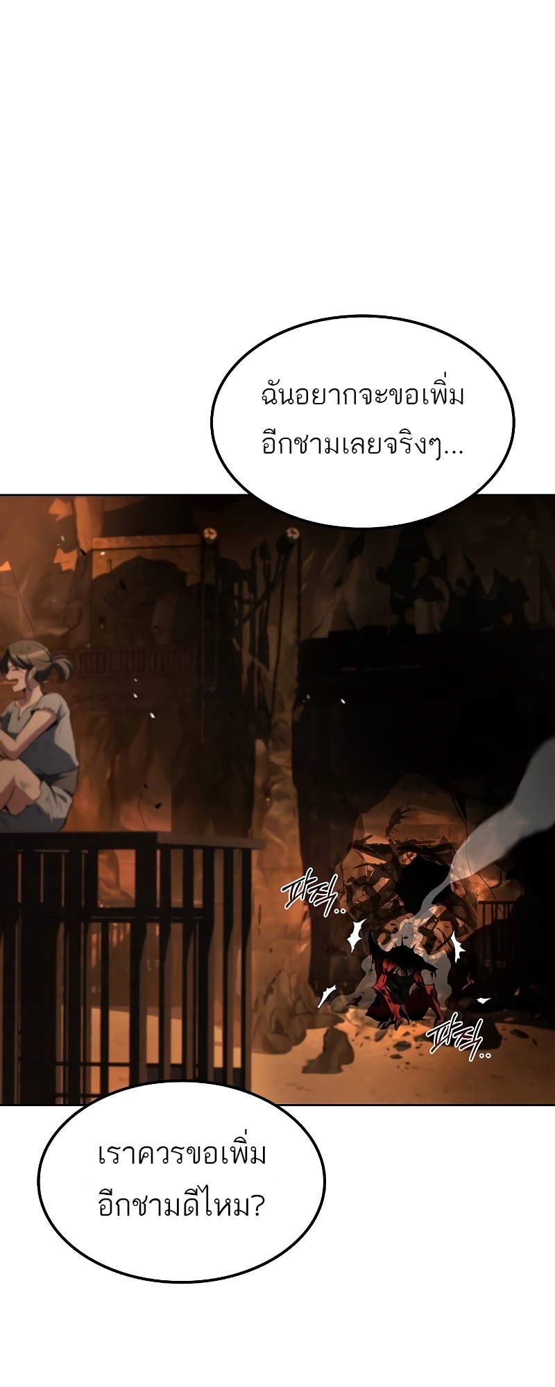 A Wizard ตอนที่ 51 57