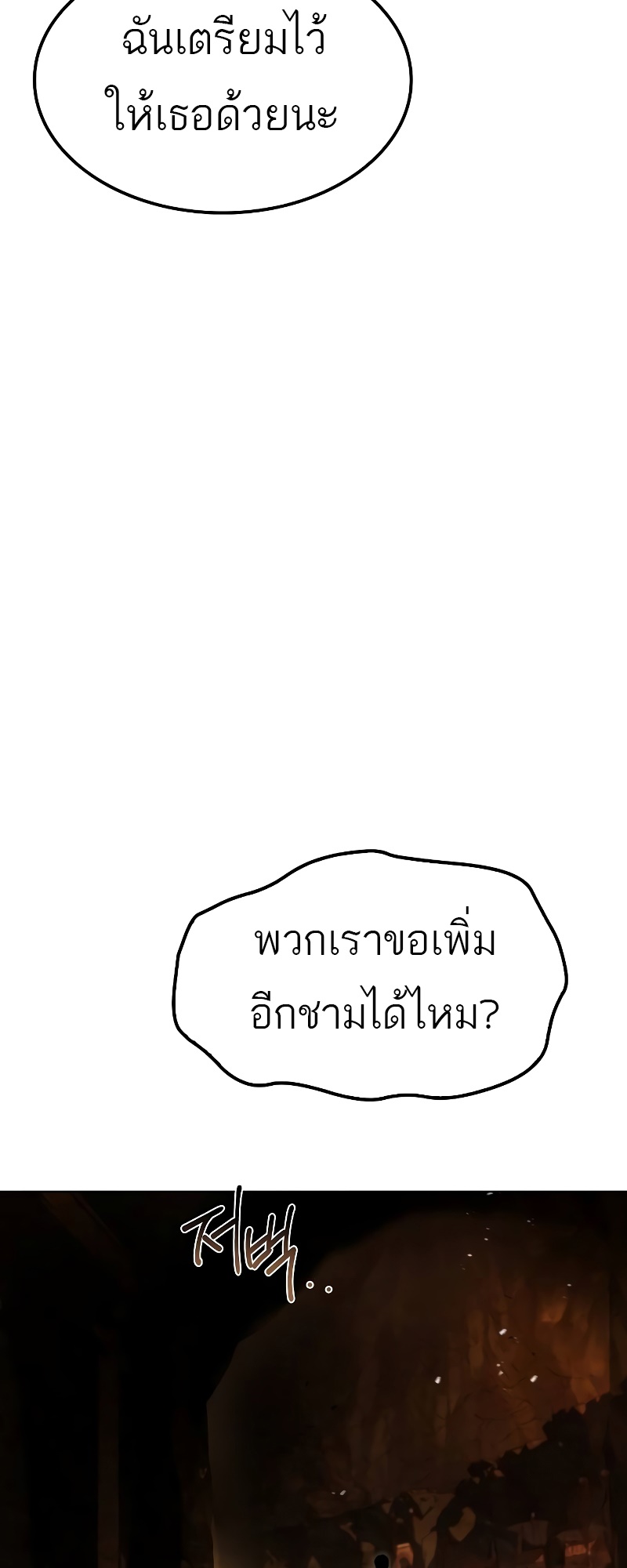 A Wizard ตอนที่ 51 59