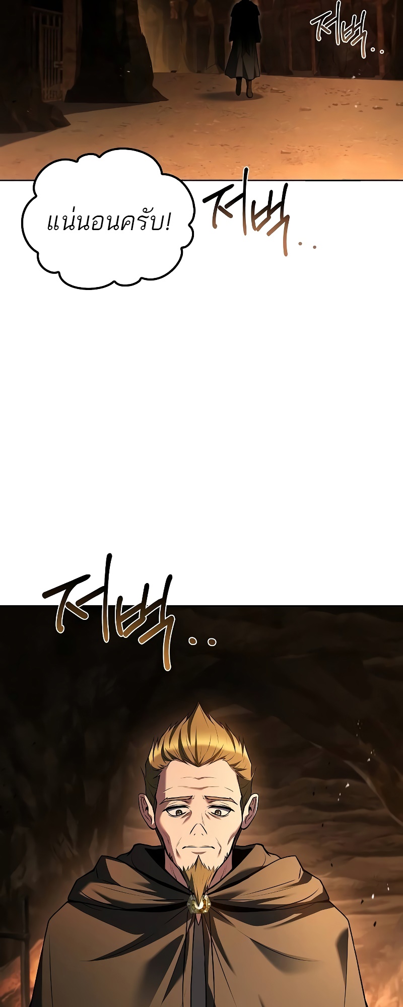 A Wizard ตอนที่ 51 60