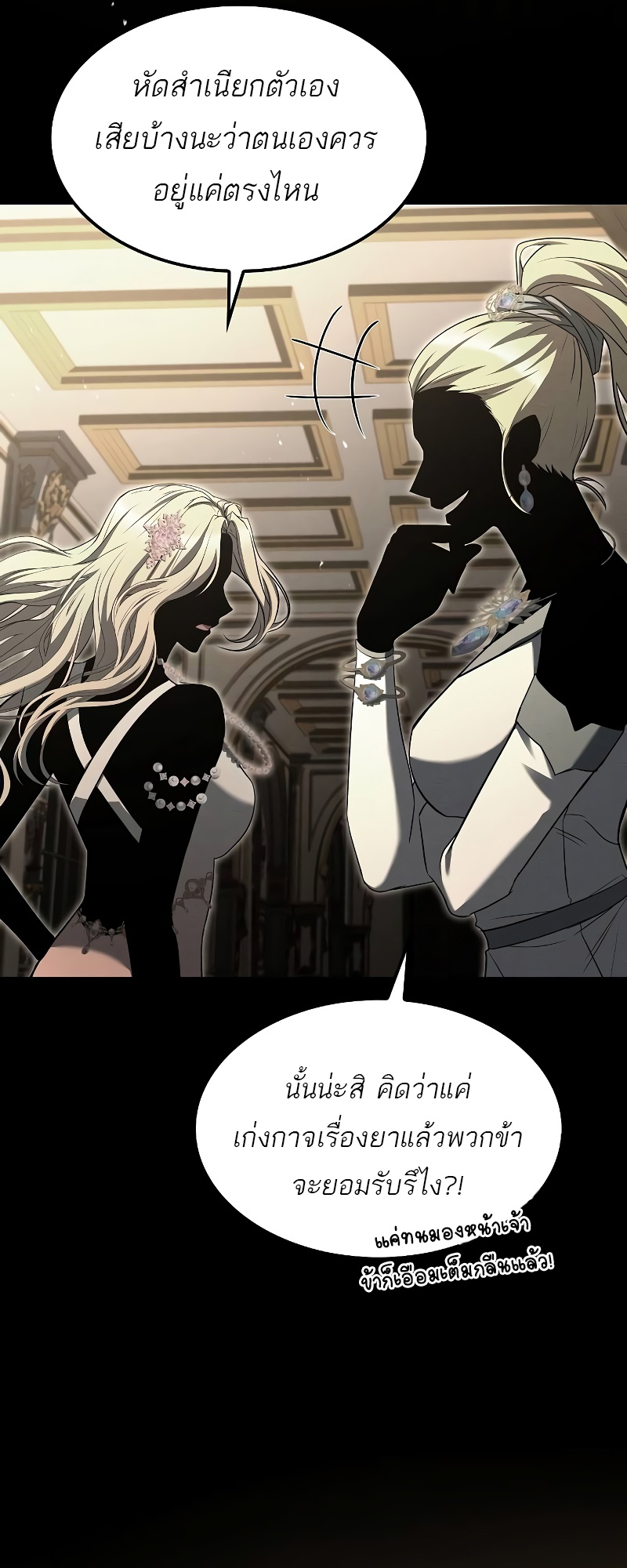 A Wizard ตอนที่ 51 63
