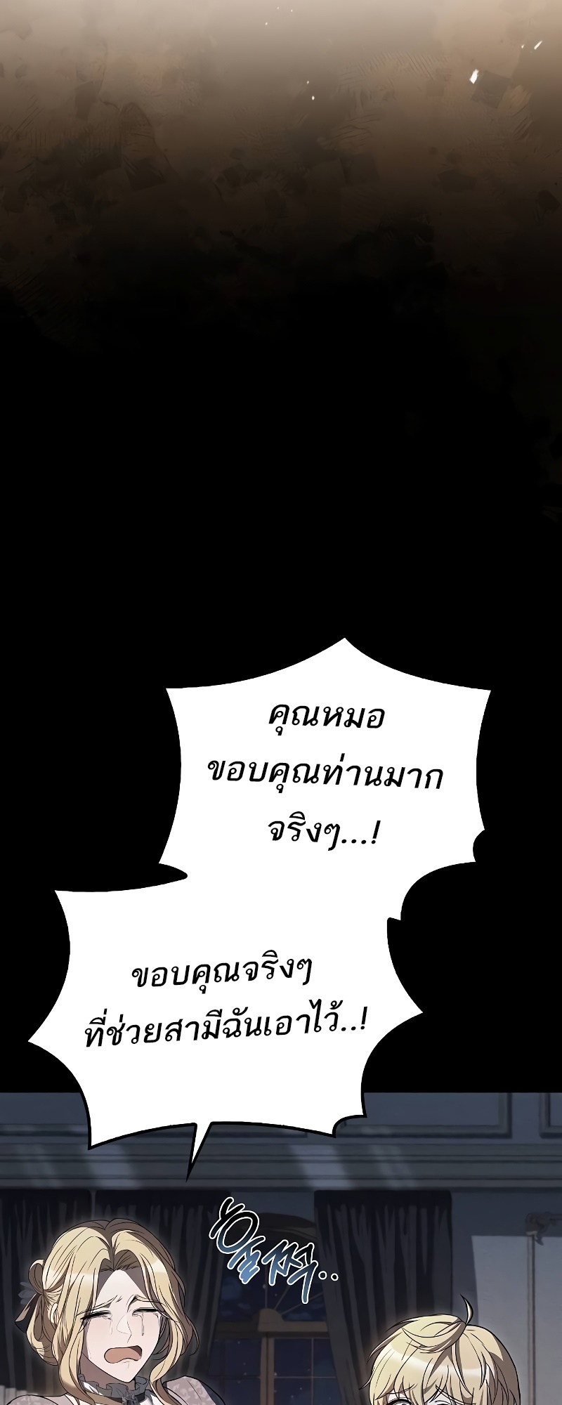 A Wizard ตอนที่ 51 65