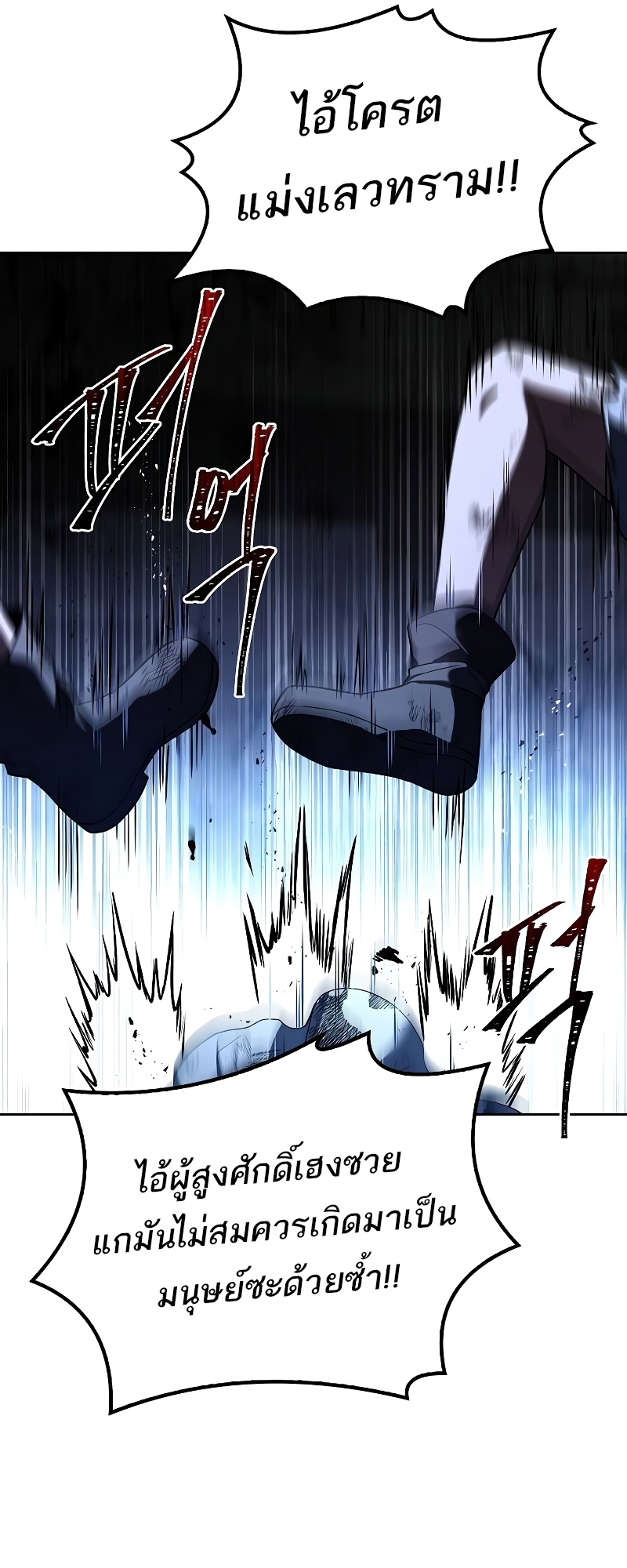 A Wizard ตอนที่ 51 7