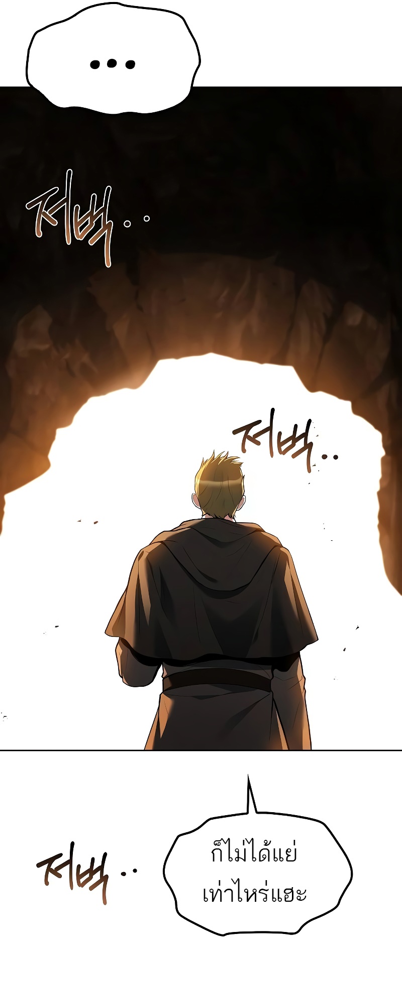 A Wizard ตอนที่ 51 70