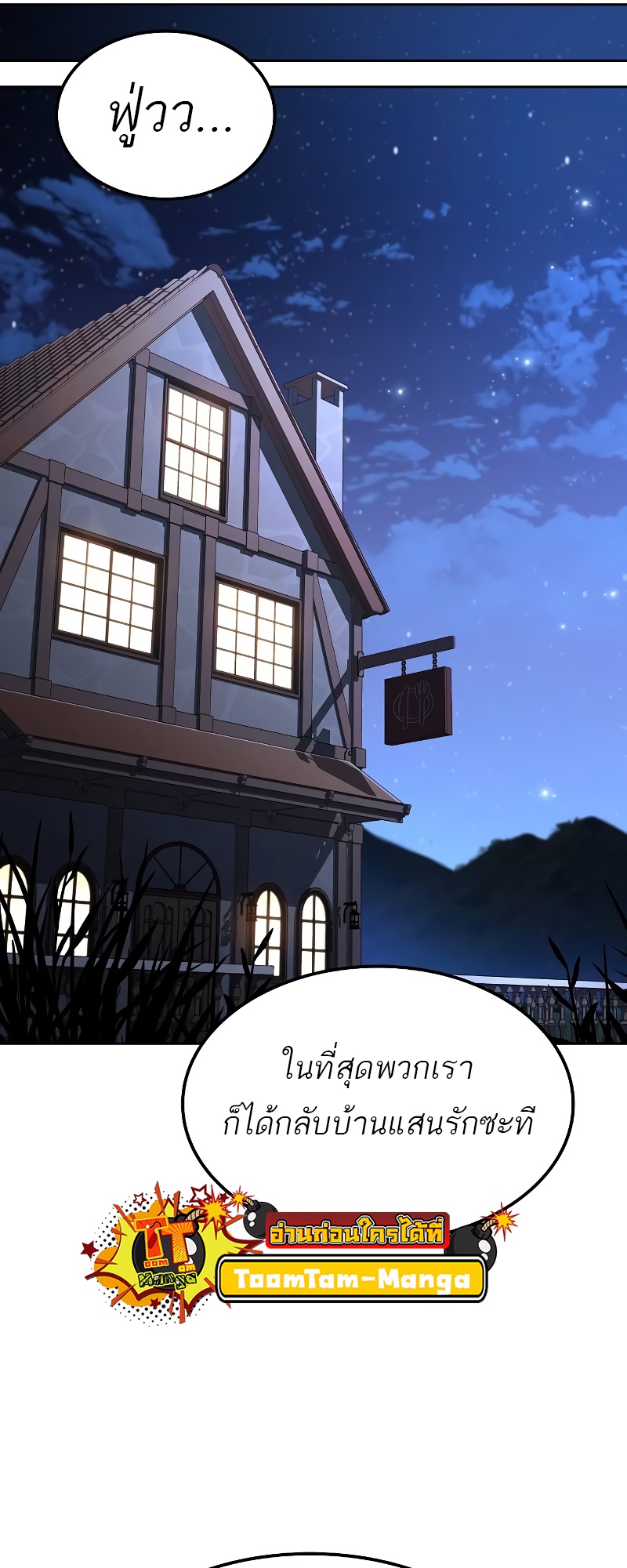 A Wizard ตอนที่ 51 72