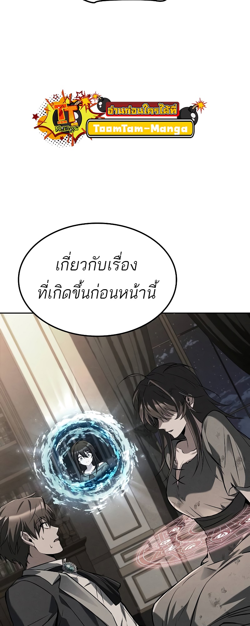 A Wizard ตอนที่ 51 75