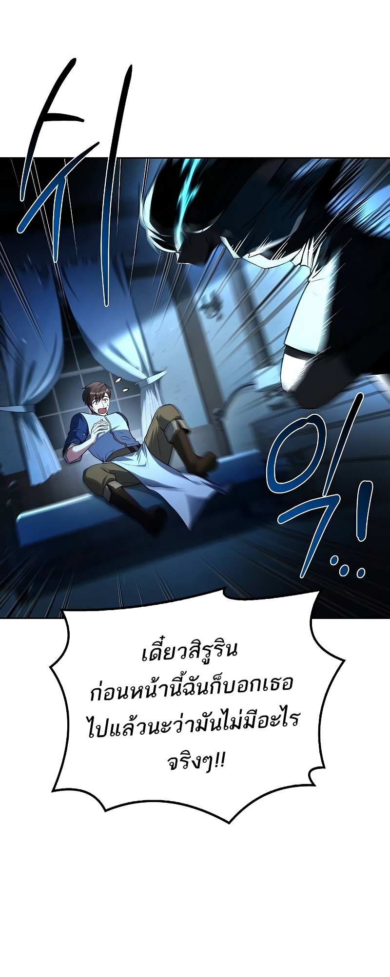 A Wizard ตอนที่ 51 78