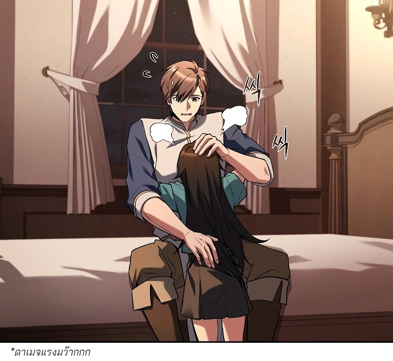 A Wizard ตอนที่ 51 83