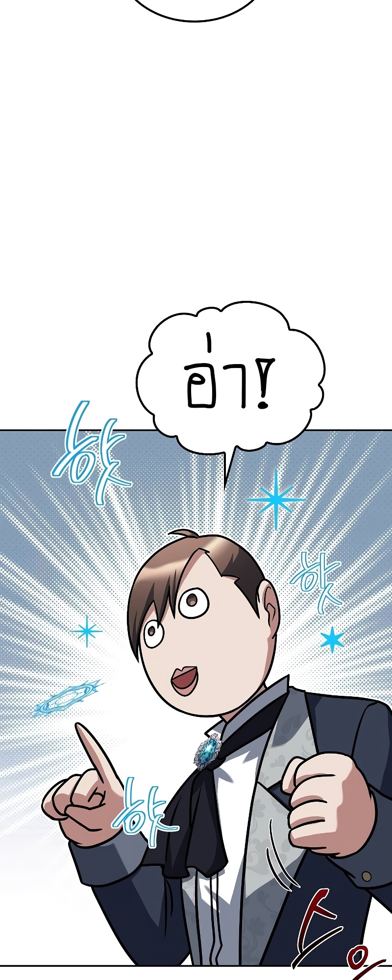A Wizard ตอนที่ 51 9