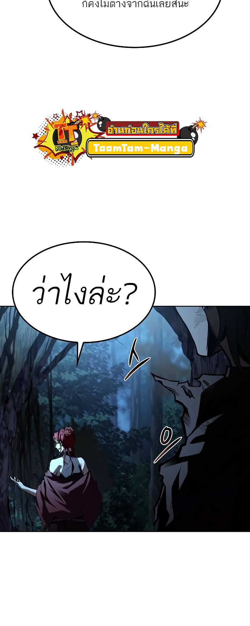 A Wizard ตอนที่ 51 94