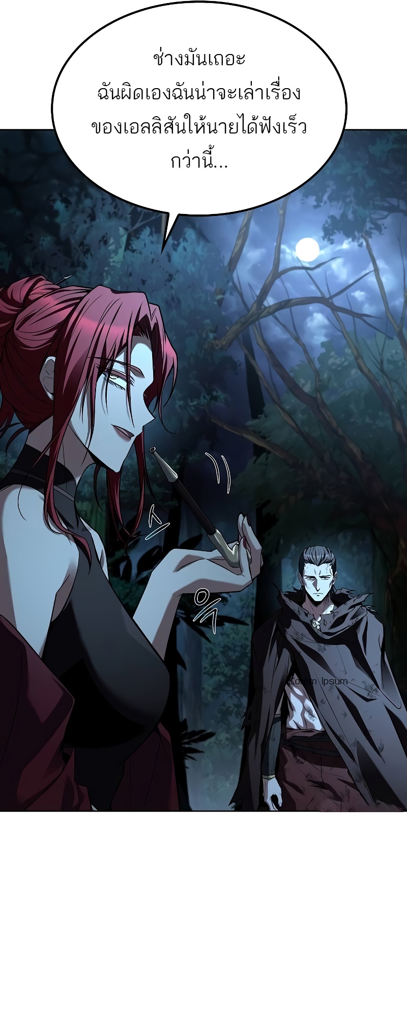 A Wizard ตอนที่ 51 98