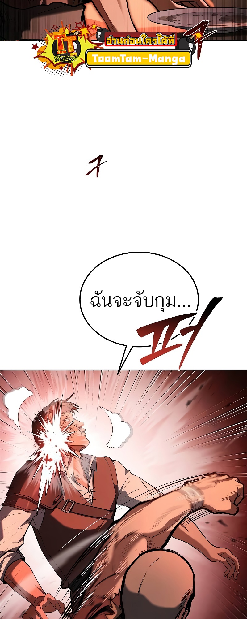 A Wizard ตอนที่ 53 103