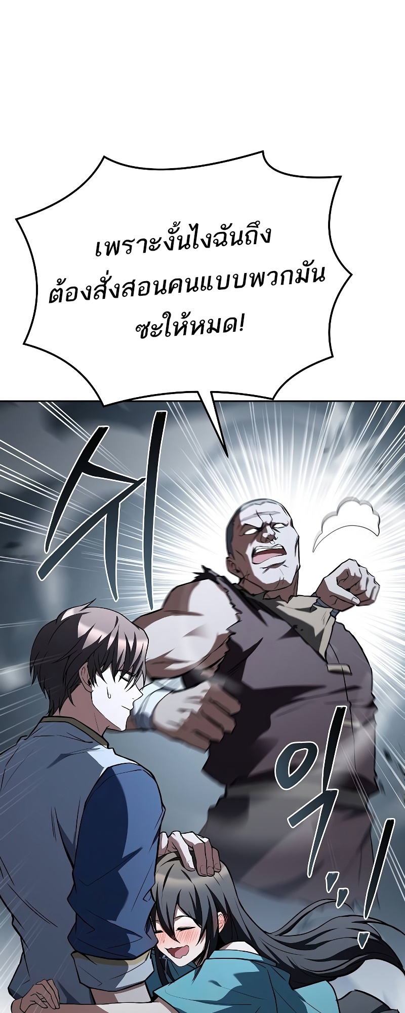 A Wizard ตอนที่ 53 107