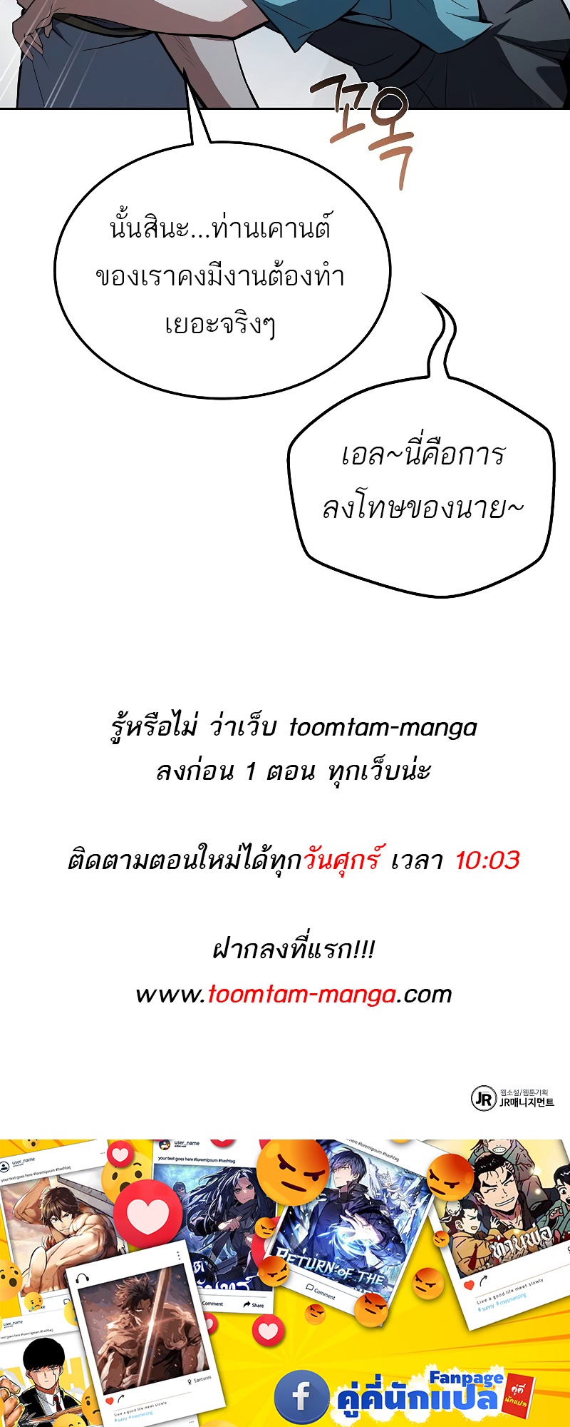 A Wizard ตอนที่ 53 108