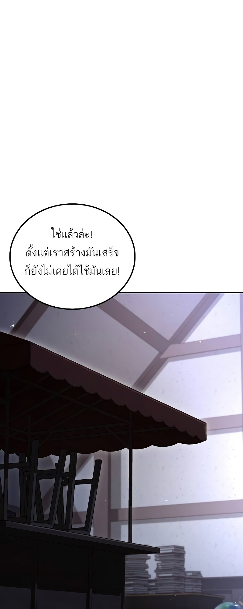A Wizard ตอนที่ 53 13