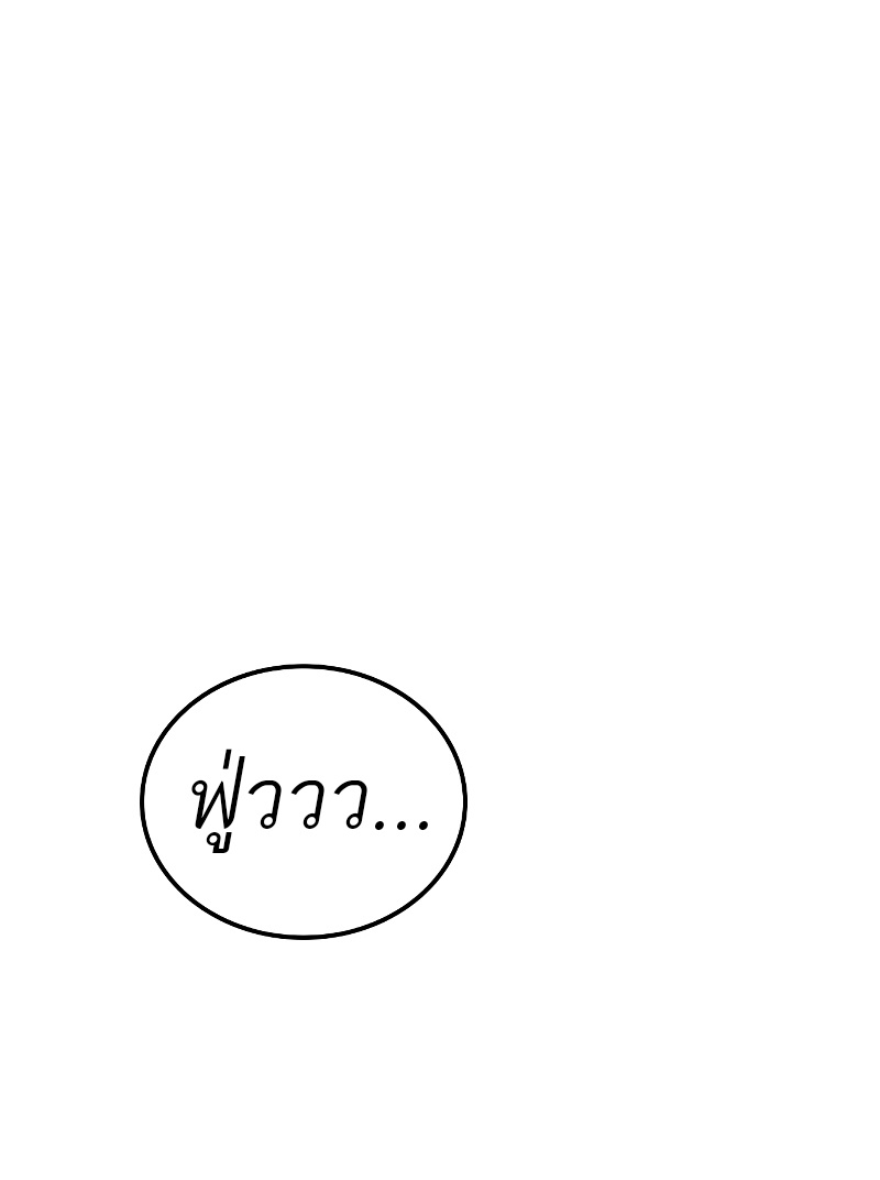 A Wizard ตอนที่ 53 16