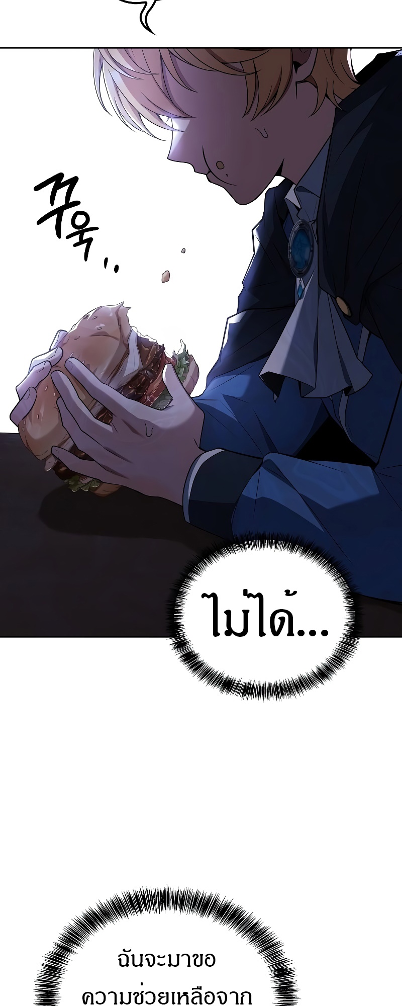A Wizard ตอนที่ 53 2