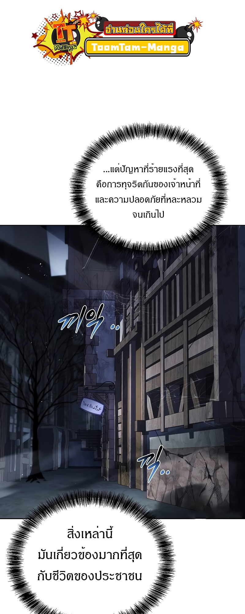 A Wizard ตอนที่ 53 20