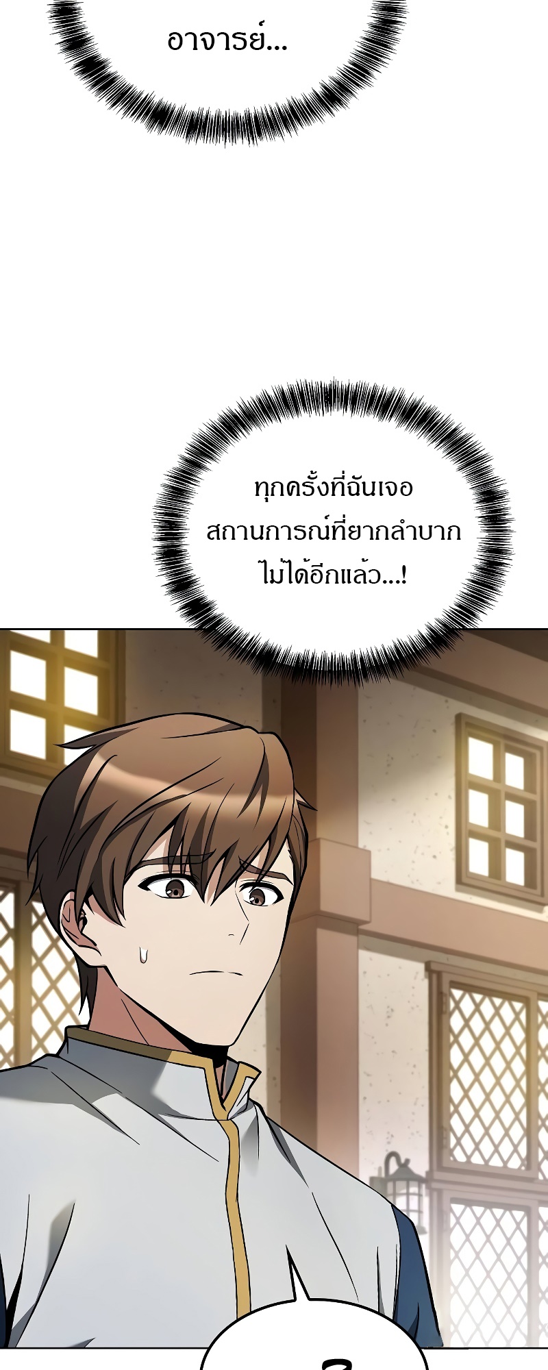 A Wizard ตอนที่ 53 3