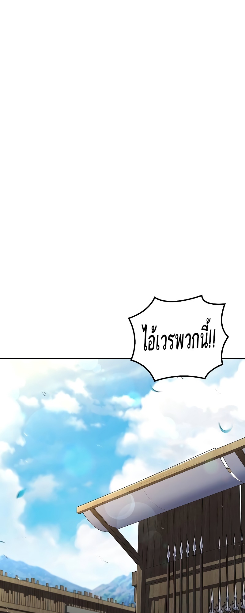 A Wizard ตอนที่ 53 31