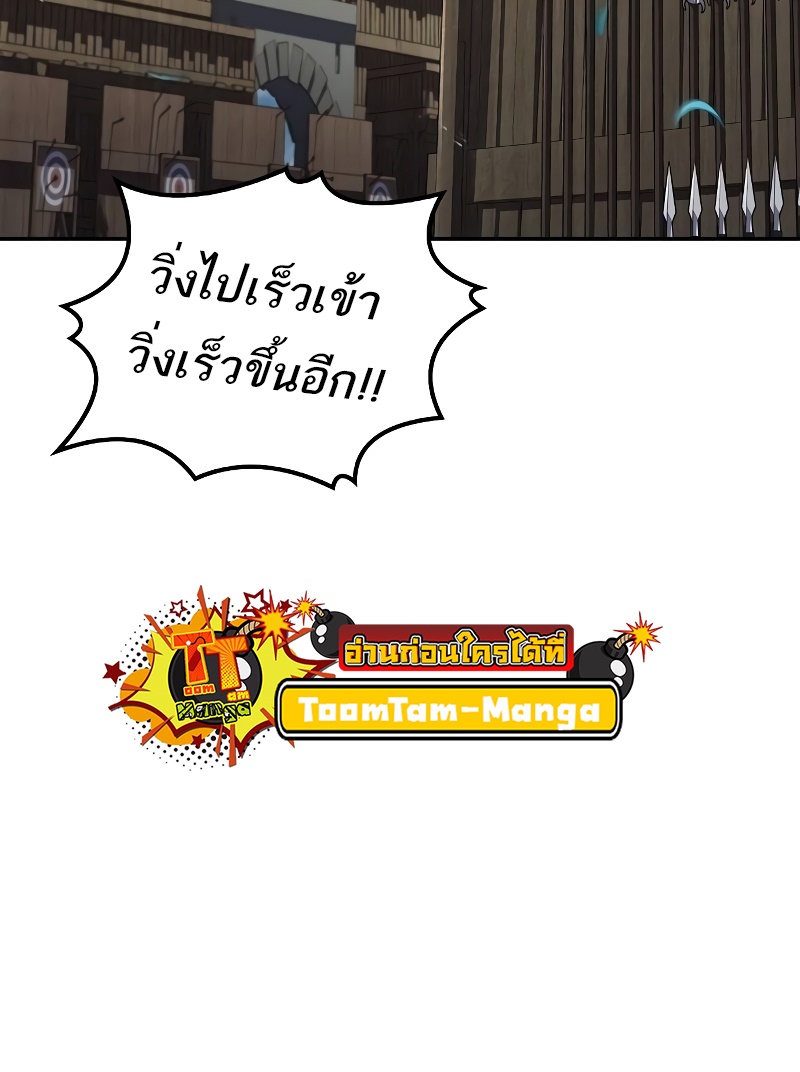 A Wizard ตอนที่ 53 32