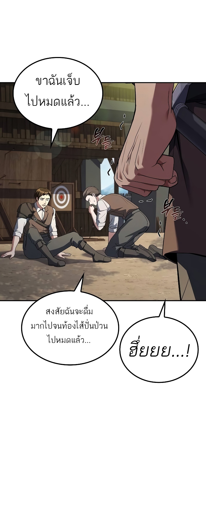 A Wizard ตอนที่ 53 33