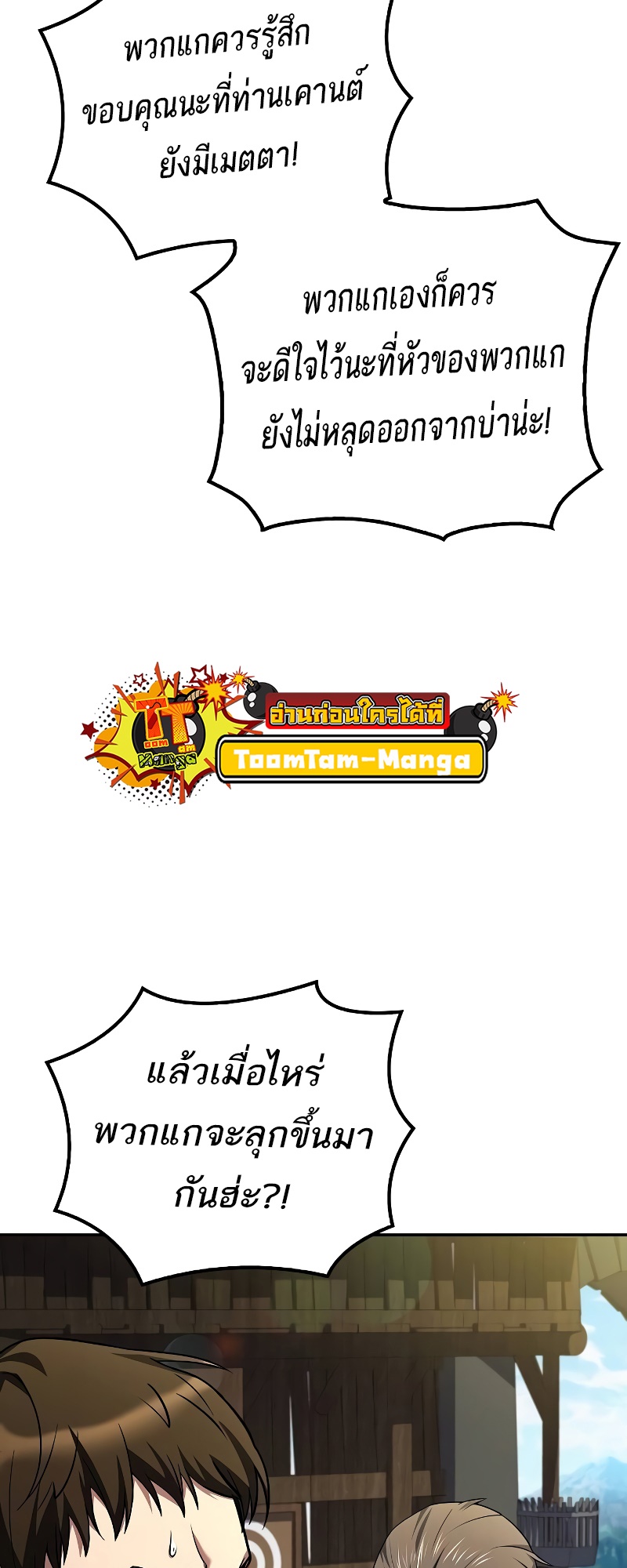 A Wizard ตอนที่ 53 36
