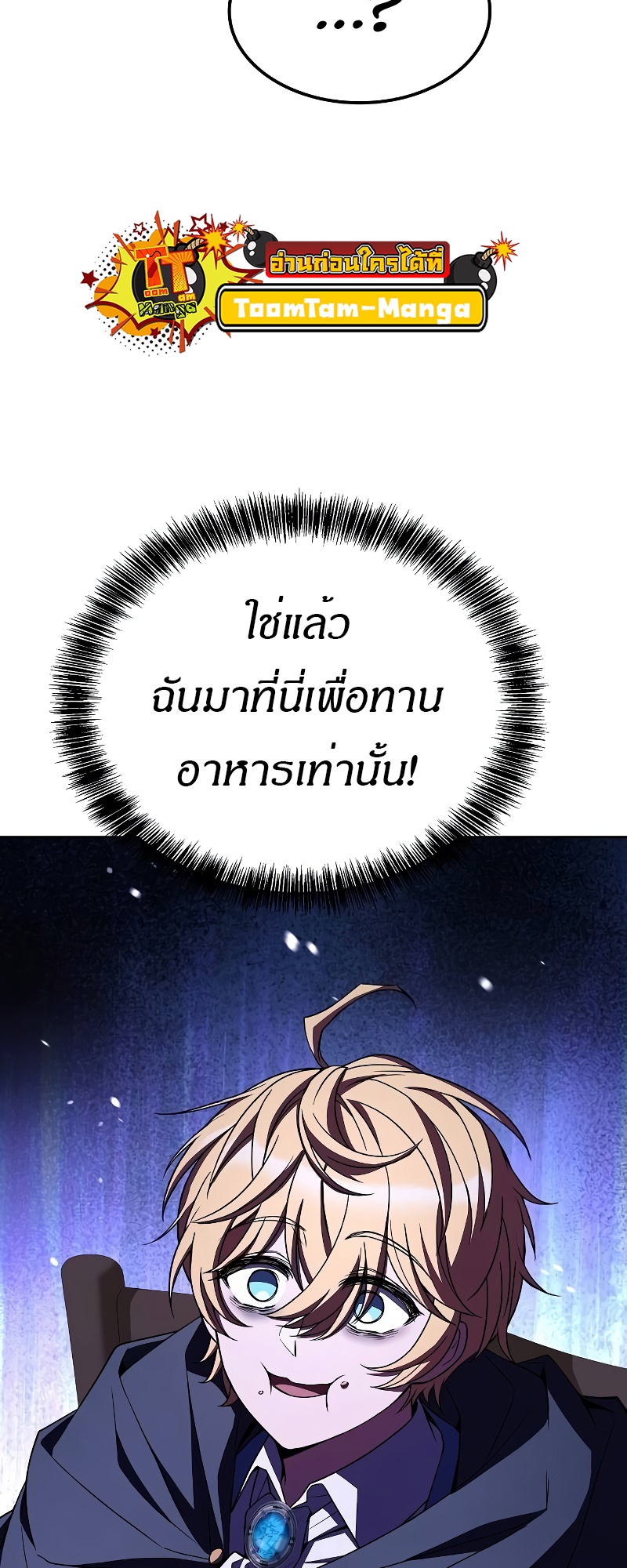 A Wizard ตอนที่ 53 4