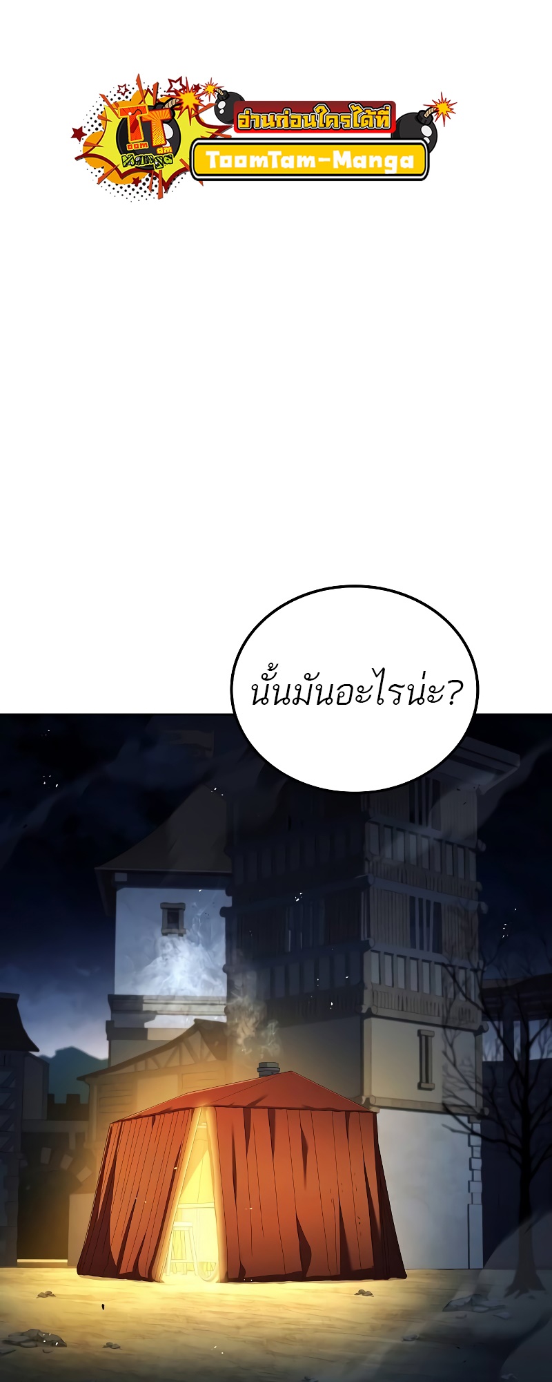 A Wizard ตอนที่ 53 47
