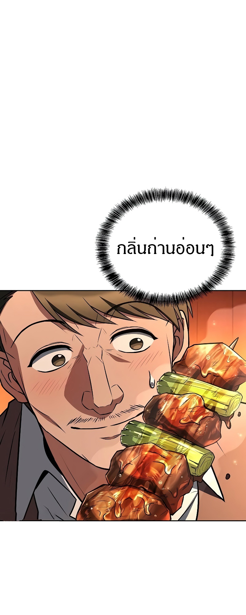 A Wizard ตอนที่ 53 60