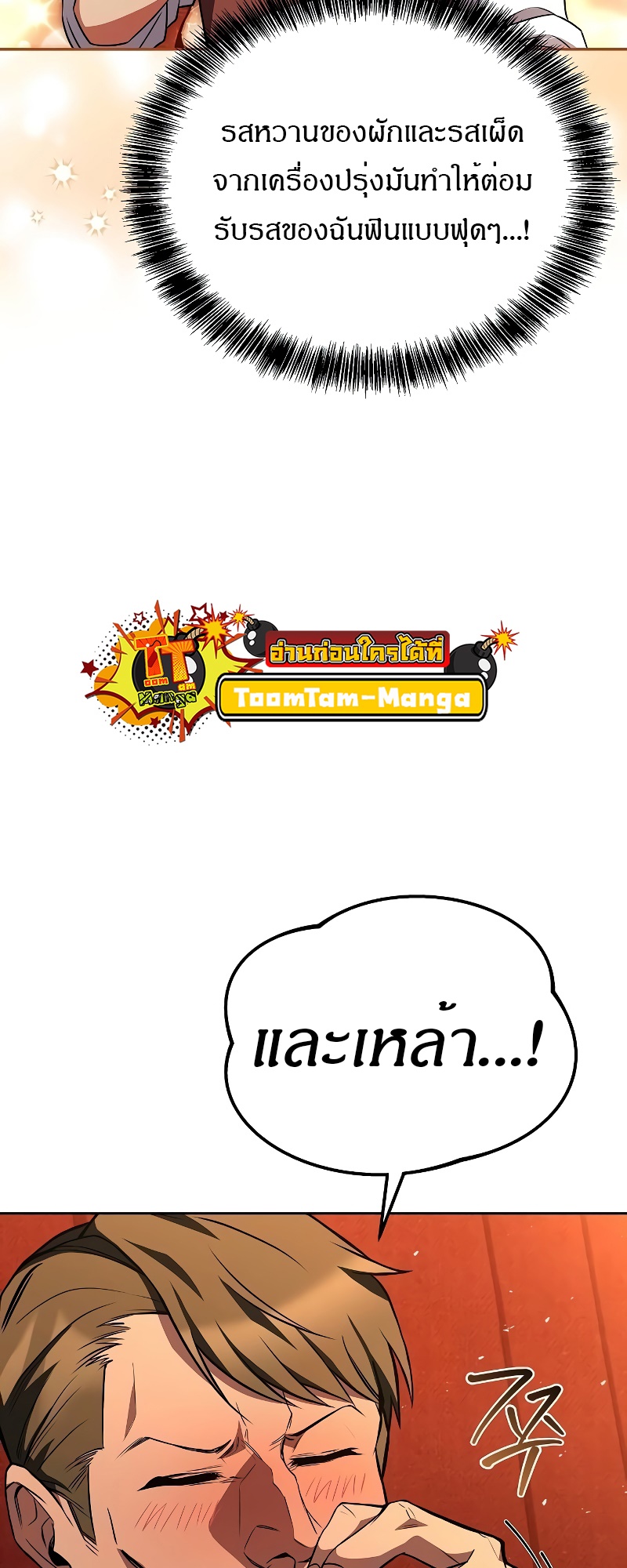 A Wizard ตอนที่ 53 63