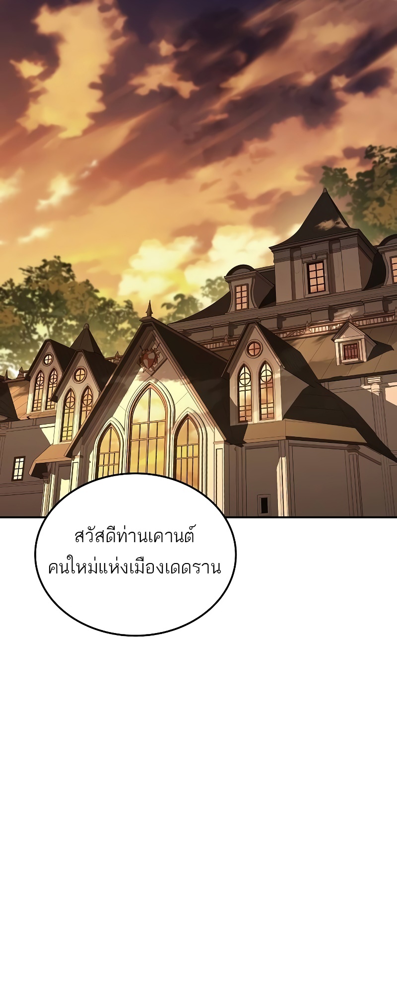A Wizard ตอนที่ 53 69
