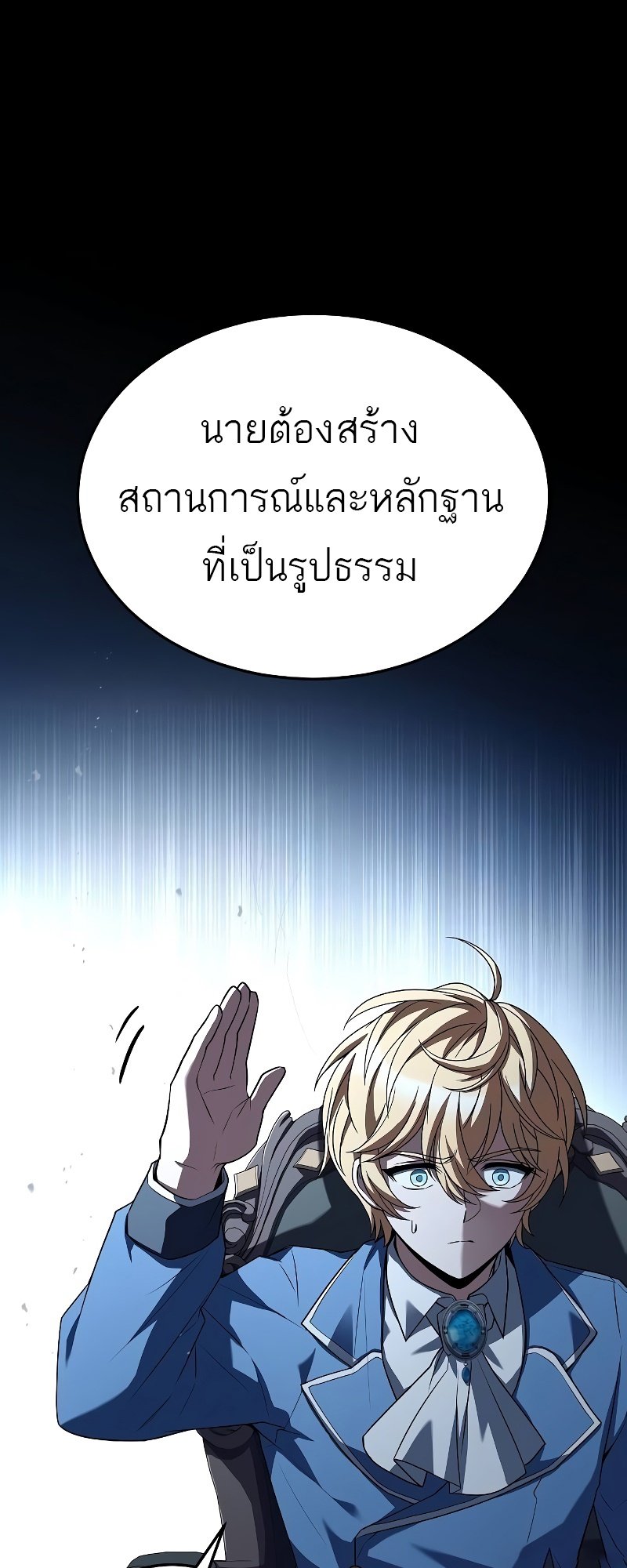 A Wizard ตอนที่ 53 83