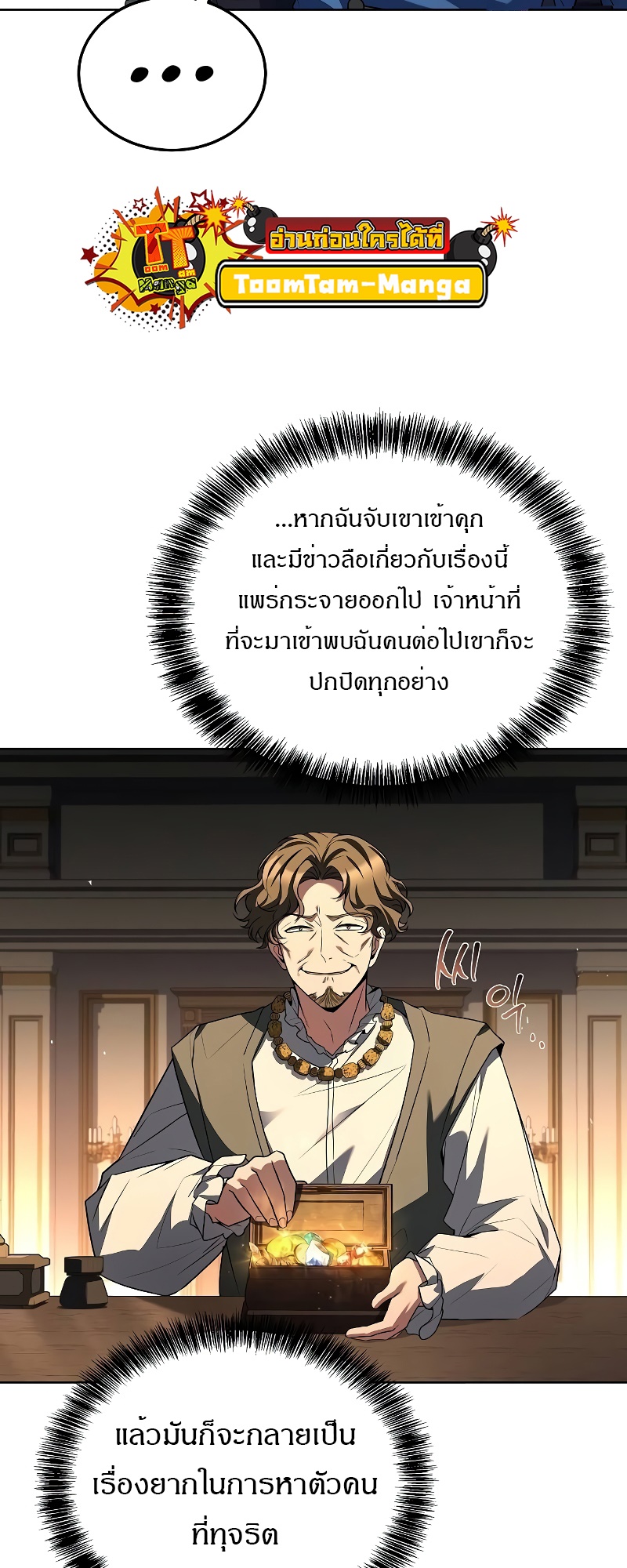 A Wizard ตอนที่ 53 84