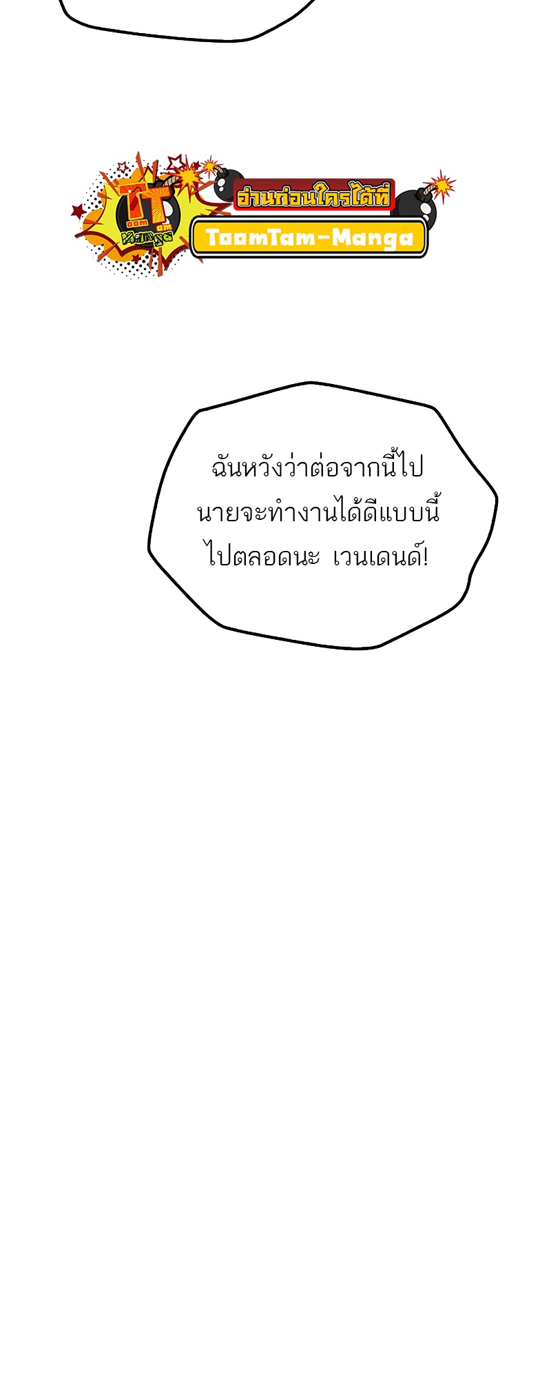 A Wizard ตอนที่ 53 87
