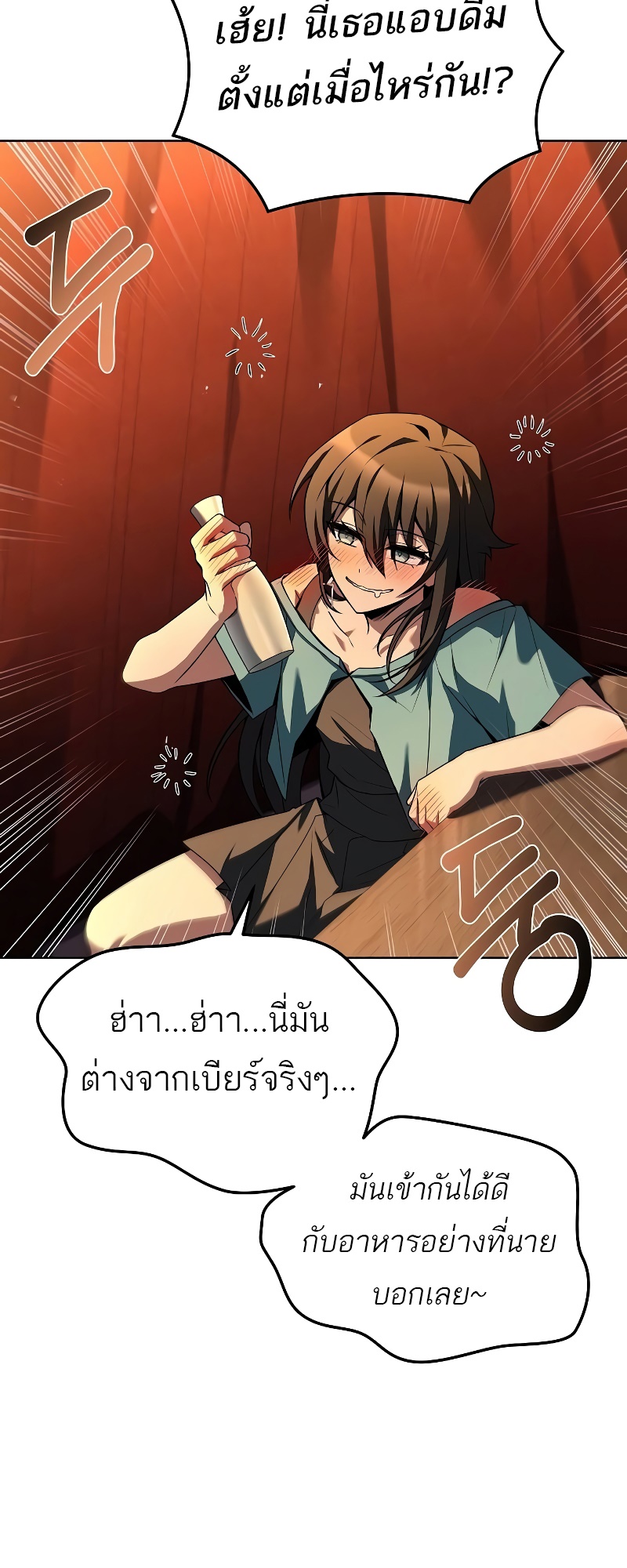 A Wizard ตอนที่ 53 98
